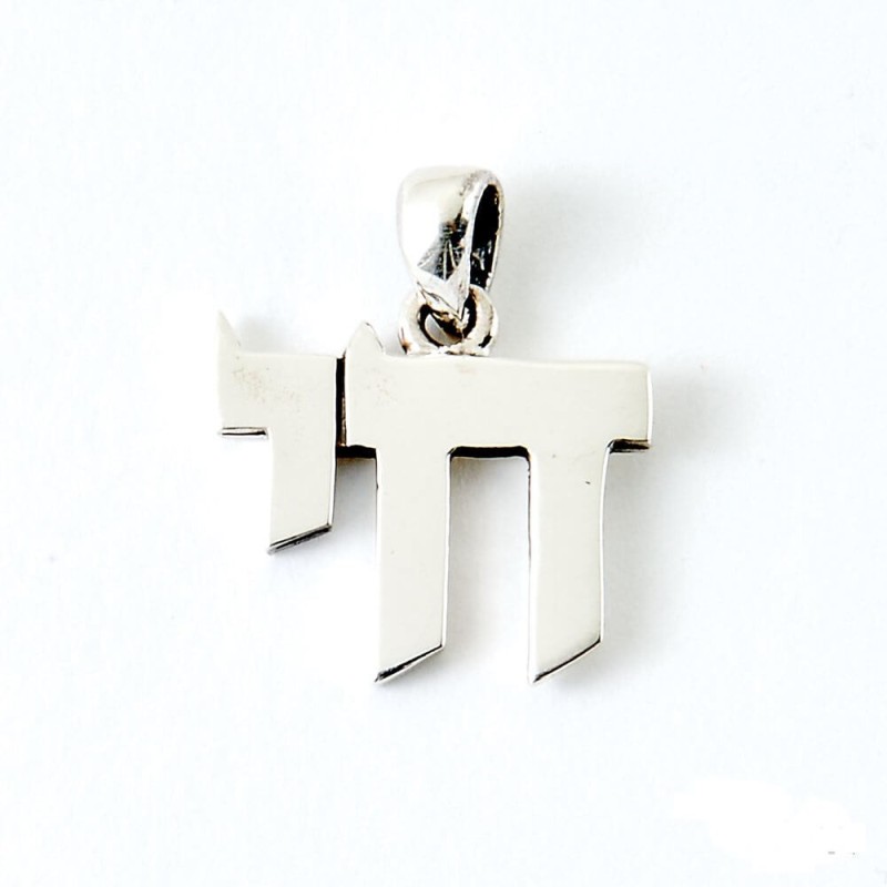 Sterling Silver Modern Chai Pendant - 3/4" H | Jewelry | Judaica