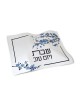 כיסוי עור לחלה עם פרחים כחולים 23"x17.25" | כריכות חלה |