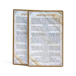 Bancs lavables en PVC Or - Paquet de 5 | Livres | Judaïca