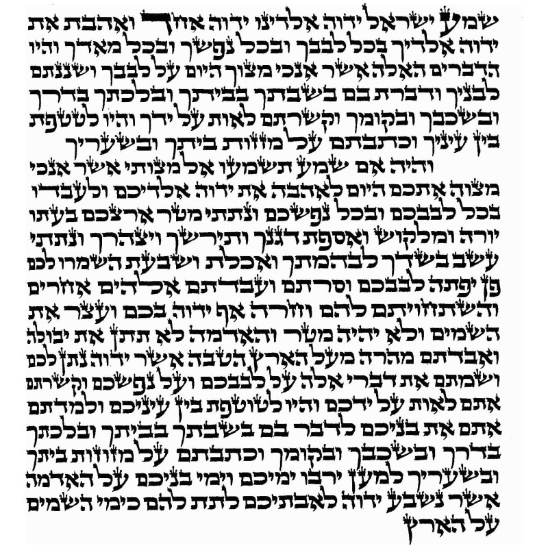 100% קלף מזוזה כשר/מגילה : אריז"ל | מזוזות | יוּדָאִיקָה