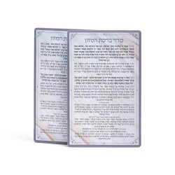 PVC Washable Benchers Silver Trim - Pack of 5 | Books | Judaica
