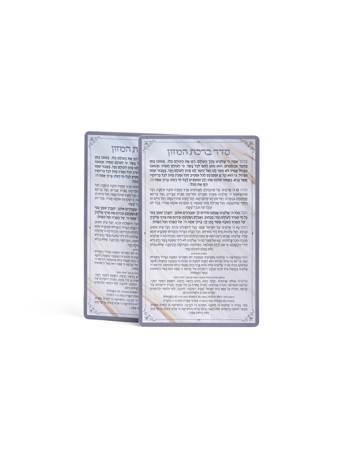 Bancs lavables en PVC avec bordure argentée - Paquet de 5 | Livres | Judaïca