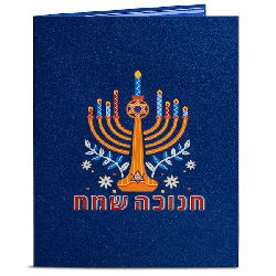 Paper Love Chanukah Menorah Voiture de vœux pop-up 3D | Cadeaux | Judaïca