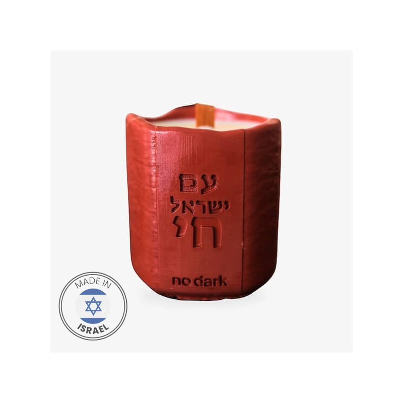Israeli Market Scented Candle by Israeli artists | All Judaica | Judai