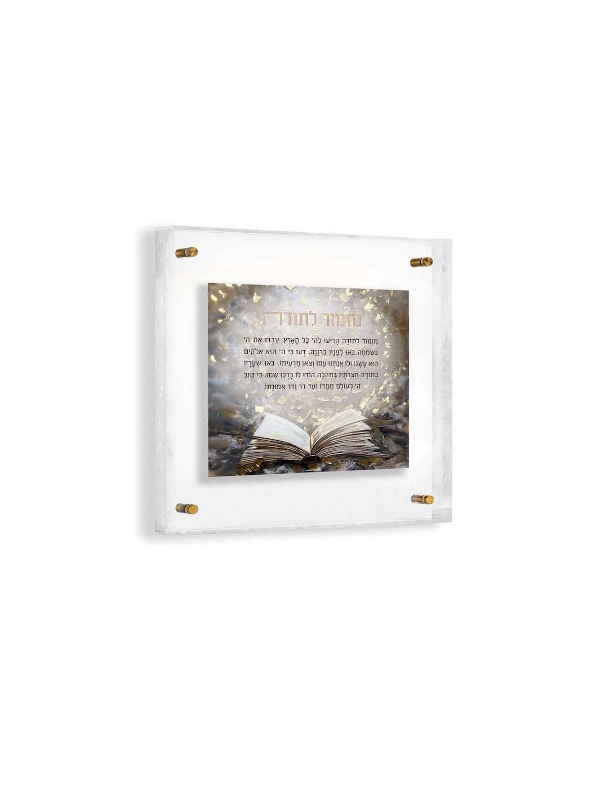 Mizmor Lesoda Painted Frame Wall Art | Hanukkah | Judaica