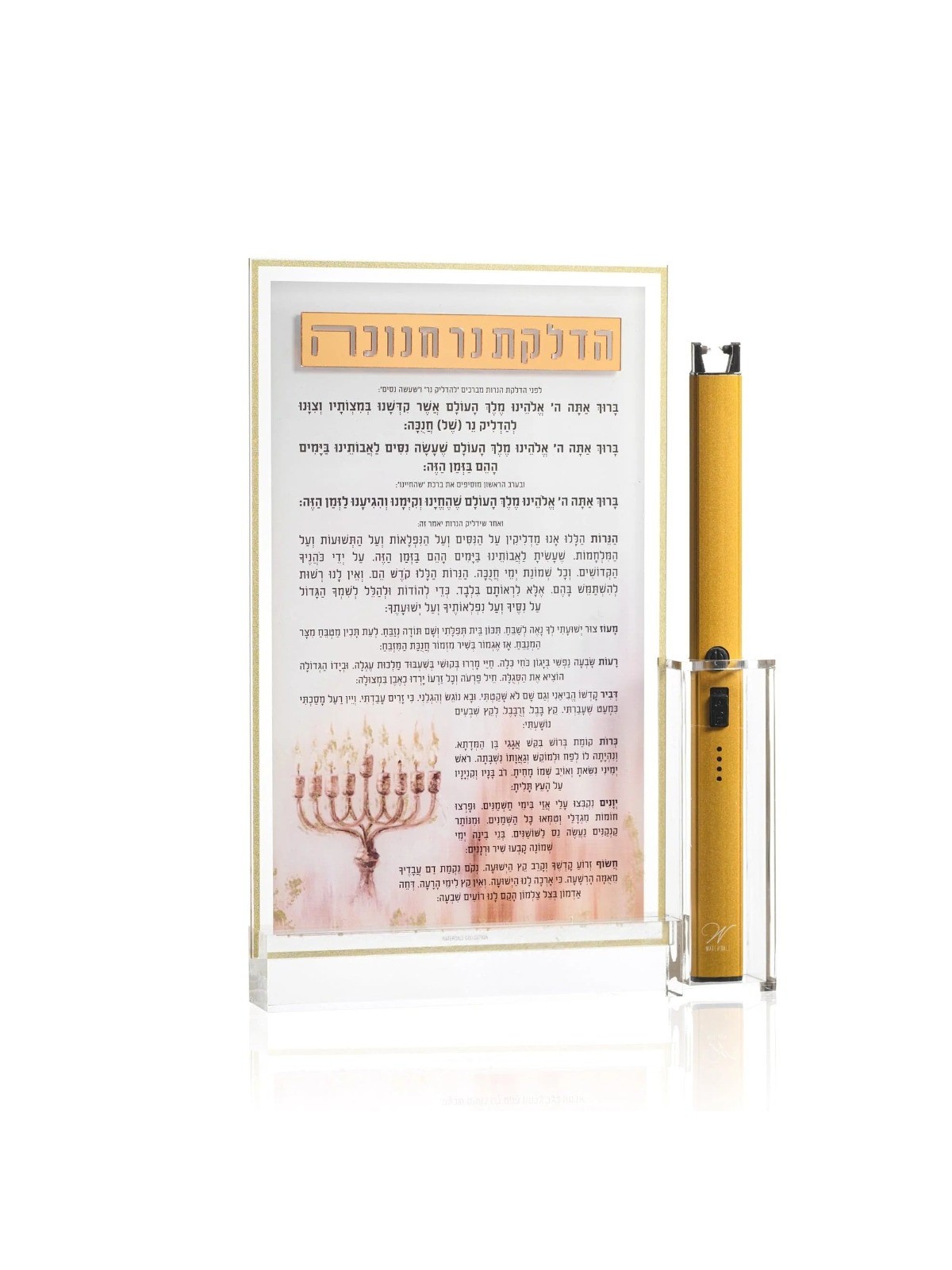 Painted Basic Chanukah Brachos Tabletop With Light | Hanukkah | Judaic