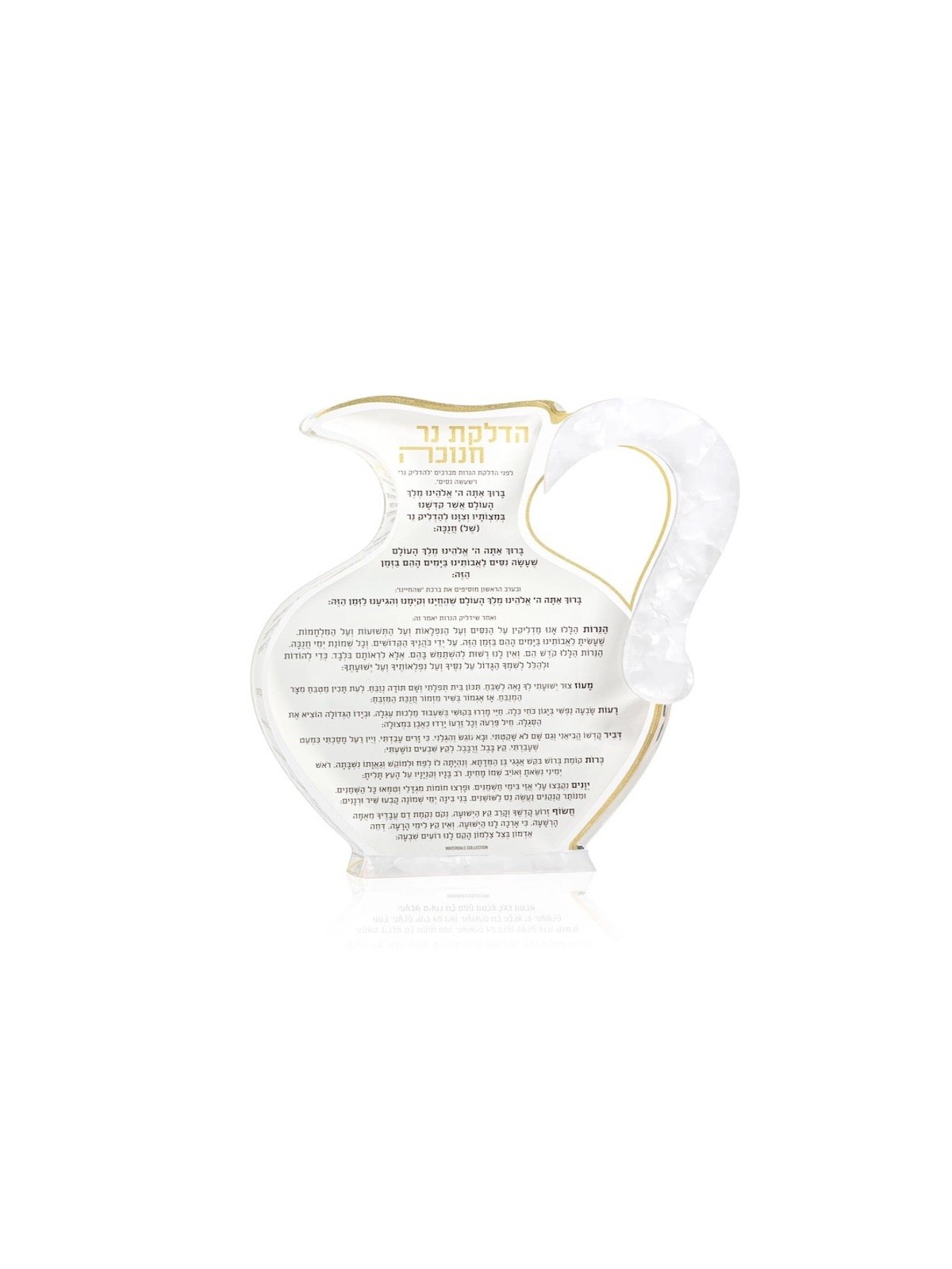 Gold Pearlstone Oil Jug Chanukah Block | Hanukkah | Judaica