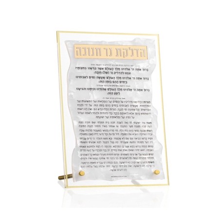 Pearlstone Tabletop Chanukah Brachos | Hanukkah | Judaica