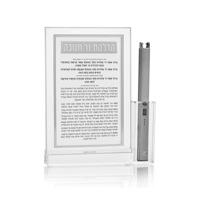 Classic 2.0 Basic Chanukah Brachos Tabletop With L | Hanukkah | Judaic