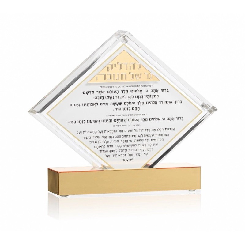 Diamond Chanukah Match Jar | Hanukkah | Judaica