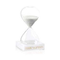 Chanukah Sand Timer | Hanukkah | Judaica