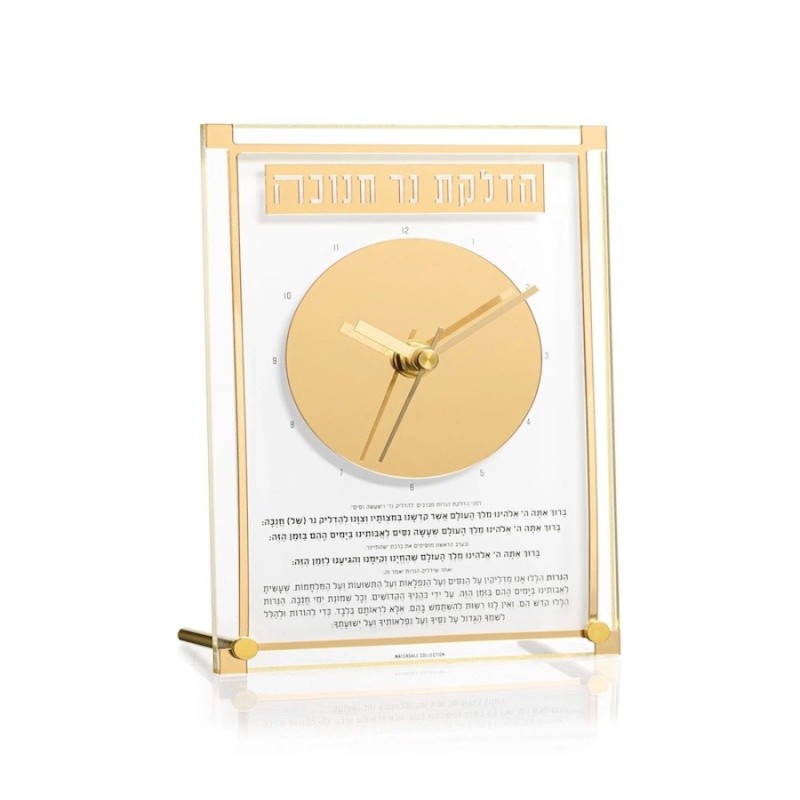Horloge classique 2.0 Hanoucca Brachos | Hanoukka | Judaïca