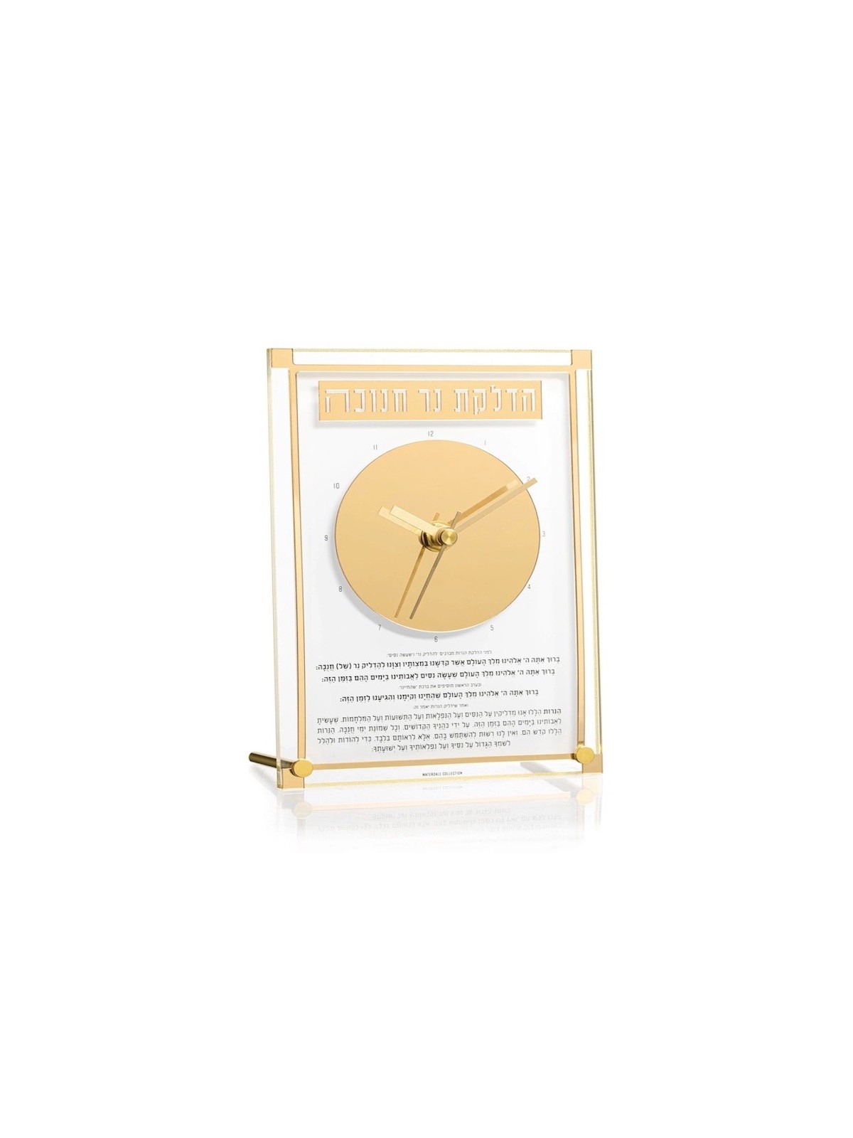 Classic 2.0 Chanukah Brachos Clock | Hanukkah | Judaica