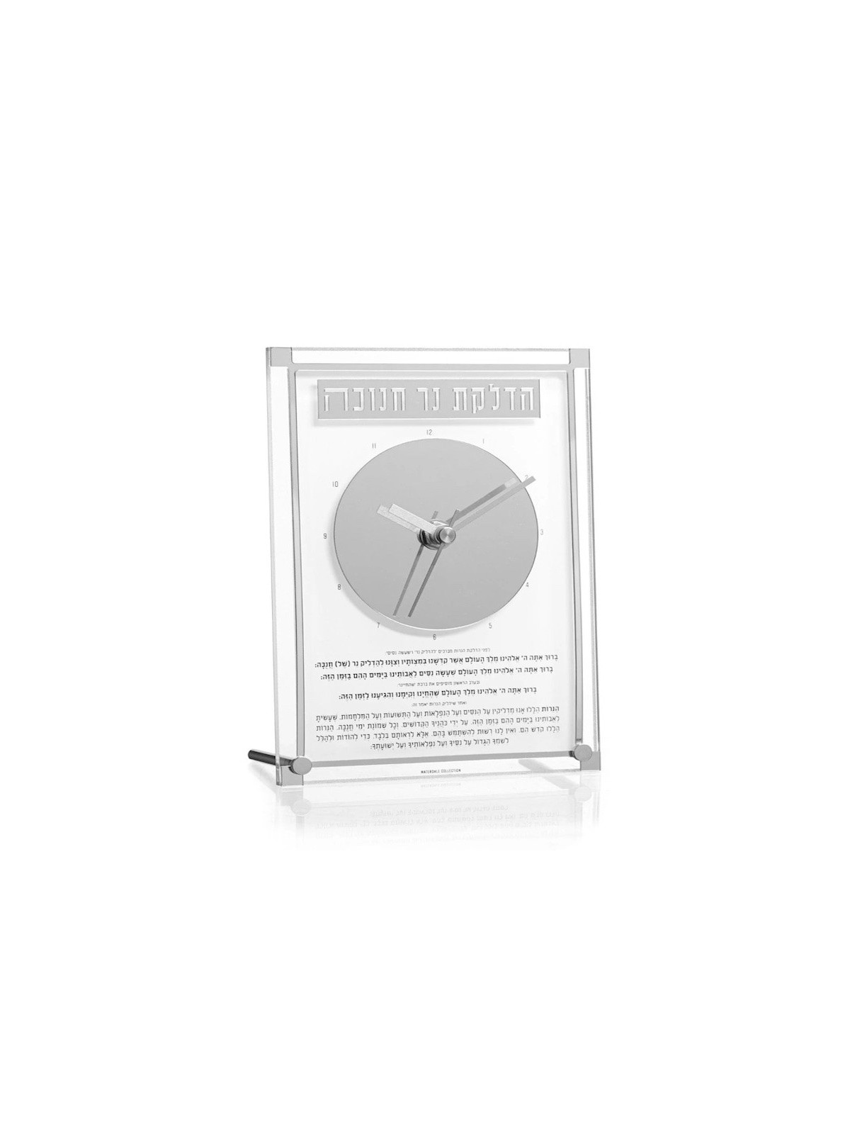Classic 2.0 Chanukah Brachos Clock | Hanukkah | Judaica