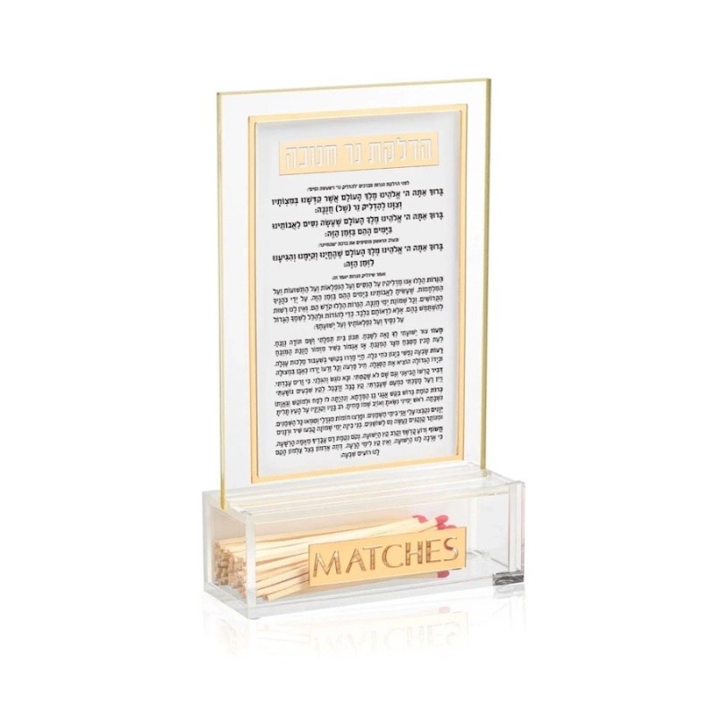 Classic 2.0 Chanukah Brachos Match Cloche | Hanukkah | Judaica