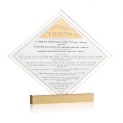 Diamond Chanukah Brachos Tabletop | Hanukkah | Judaica