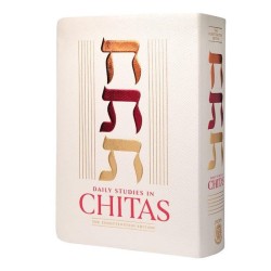 Études quotidiennes en hébreu Chitas / Édition anglaise S | Livres | Judaïca