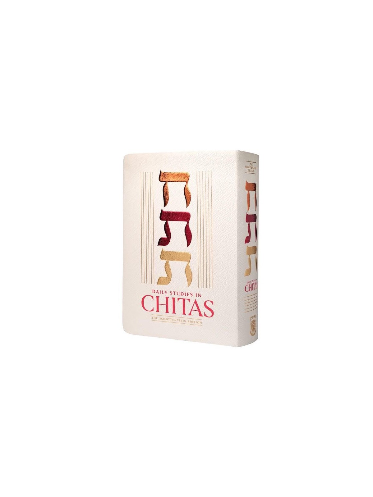 Études quotidiennes en hébreu Chitas / Édition anglaise S | Livres | Judaïca