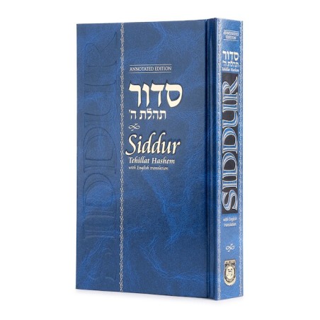 Siddur annoté anglais taille standard 5 x 8 | Livres | Judaïca