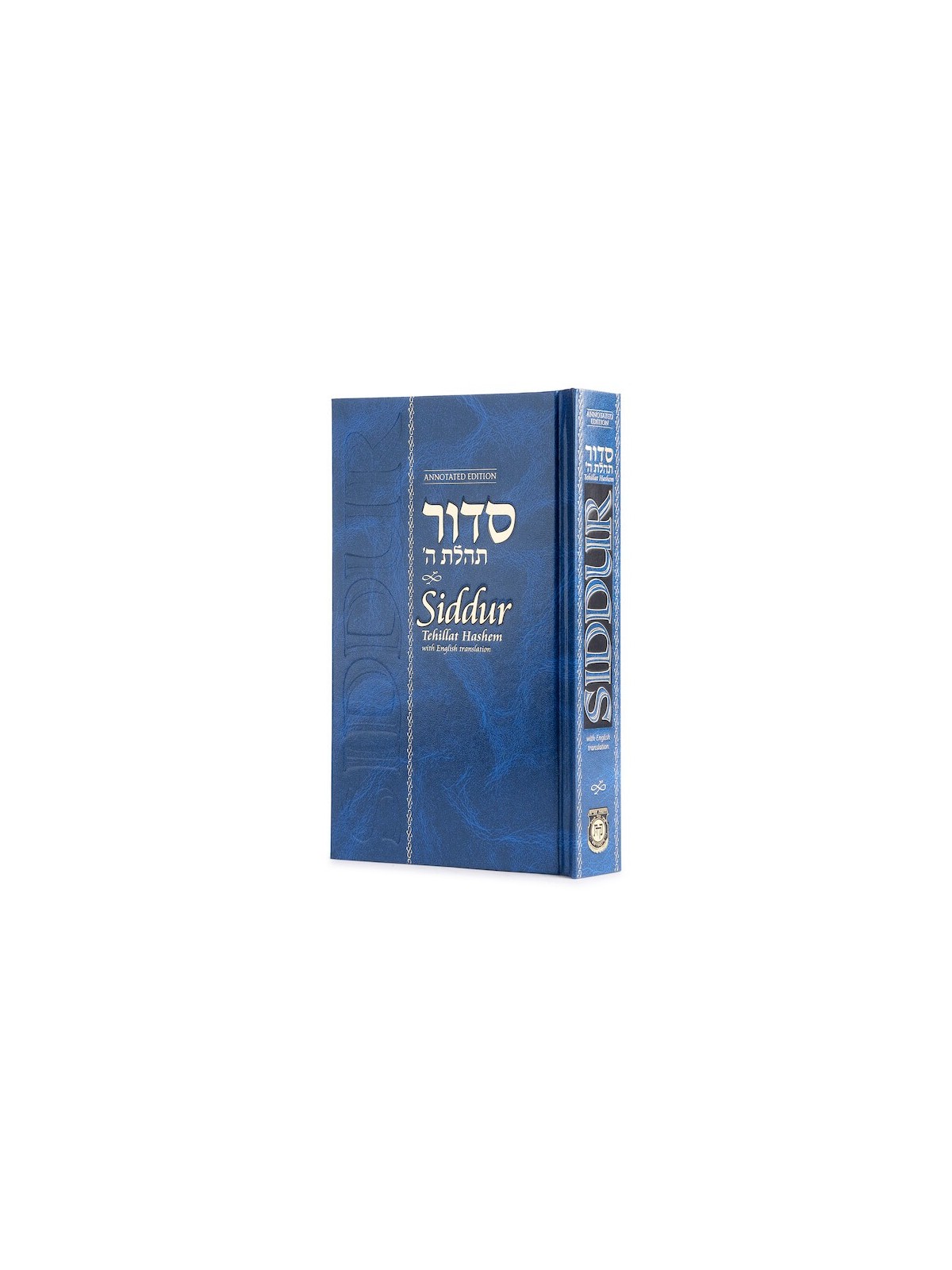 Siddur annoté anglais taille standard 5 x 8 | Livres | Judaïca