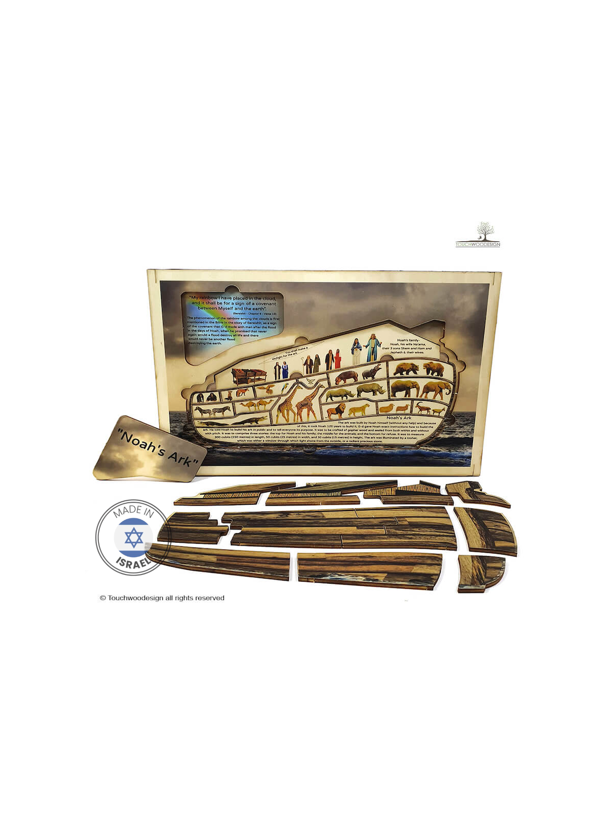 Touchwood Design תיבת נח עובדות | כל יודאיקה | יוּדָאִיקָה