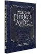 Pirkei Avot - Ethics of the Fathers Memorial Editi | Books | Judaica