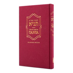 Tanya Bilingual Revised Edition Standard Size 6 x  | Books | Judaica