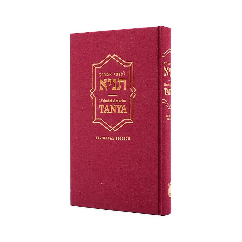 Tanya Édition révisée bilingue Taille standard 6 x | Livres | Judaïca