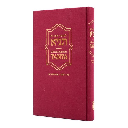 Tanya Édition révisée bilingue Taille standard 6 x | Livres | Judaïca