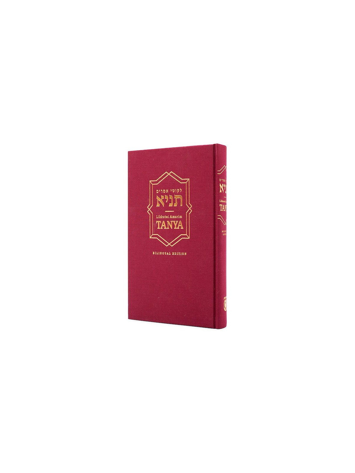 Tanya Édition révisée bilingue Taille standard 6 x | Livres | Judaïca