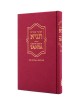 Tanya Édition révisée bilingue Taille standard 6 x | Livres | Judaïca