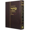 Siddur Annotated Hebrew Standard Edition 5 x 8 | Books | Judaica