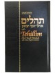 Tehillim Ohel YY with English 5 x 8 | Books | Judaica