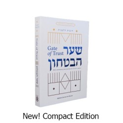 Shaar HaBitachon - Gate of Trust - Compact Edition | Books | Judaica