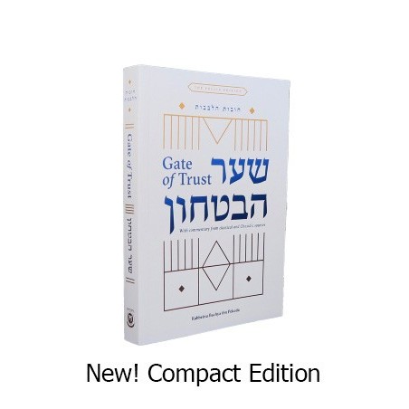Shaar HaBitachon - Gate of Trust - Compact Edition | Books | Judaica