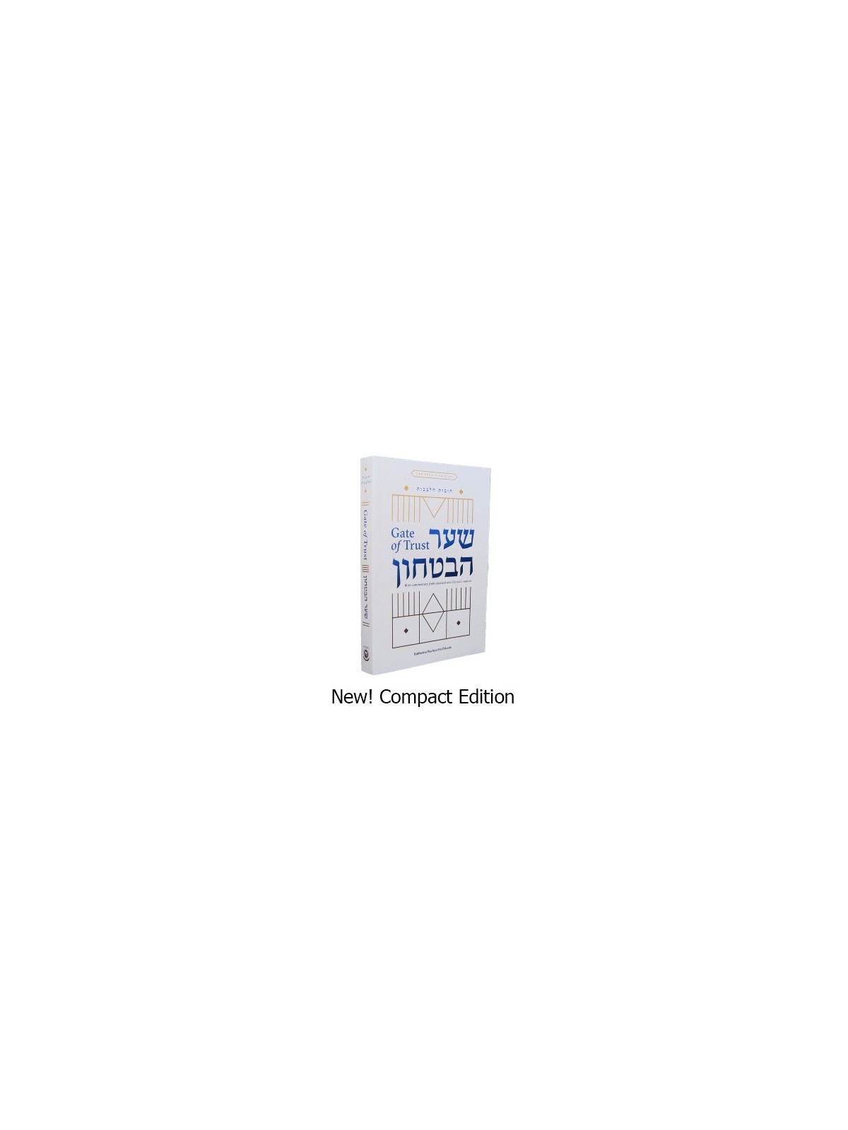 Shaar HaBitachon - Gate of Trust - Compact Edition | Books | Judaica