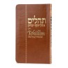Tehillim with English - Flexi Cover Compact Editio | Books | Judaica