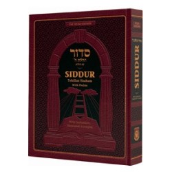 Siddur for Youth - Standard Size | Books | Judaica