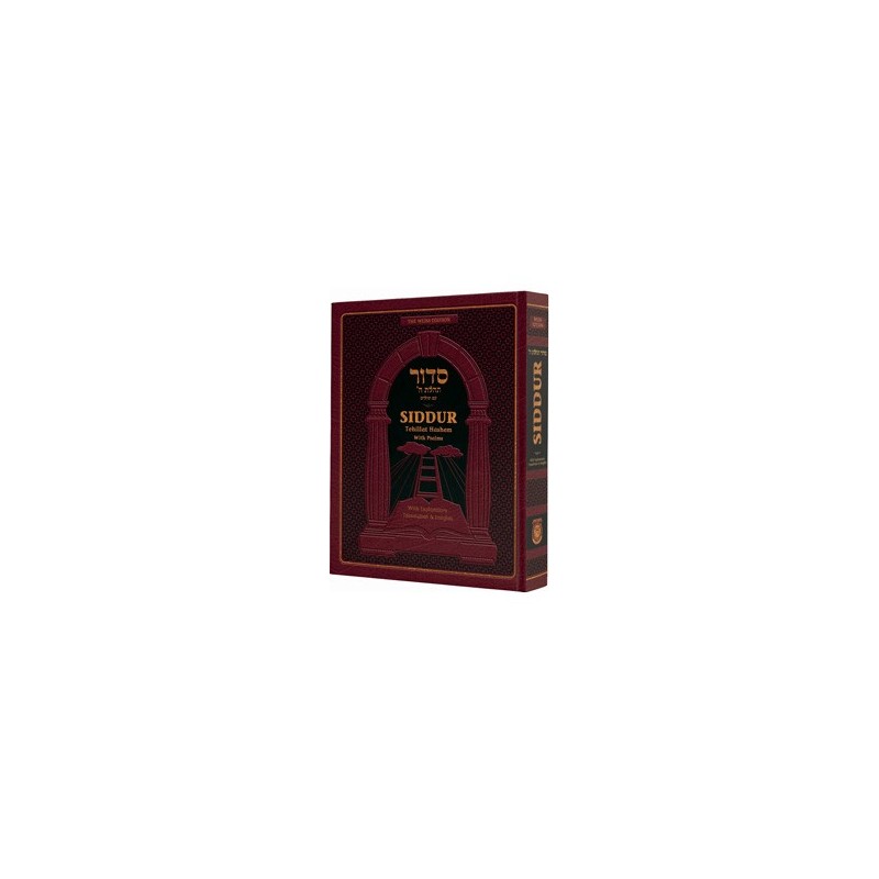 Siddur pour les jeunes – Taille standard | Livres | Judaïca