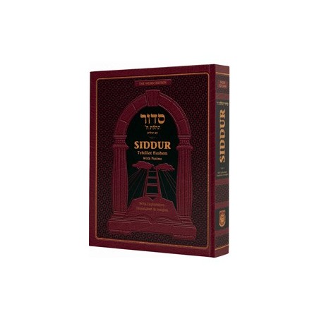 Siddur pour les jeunes – Taille standard | Livres | Judaïca