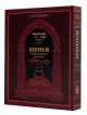 Siddur pour les jeunes – Taille standard | Livres | Judaïca