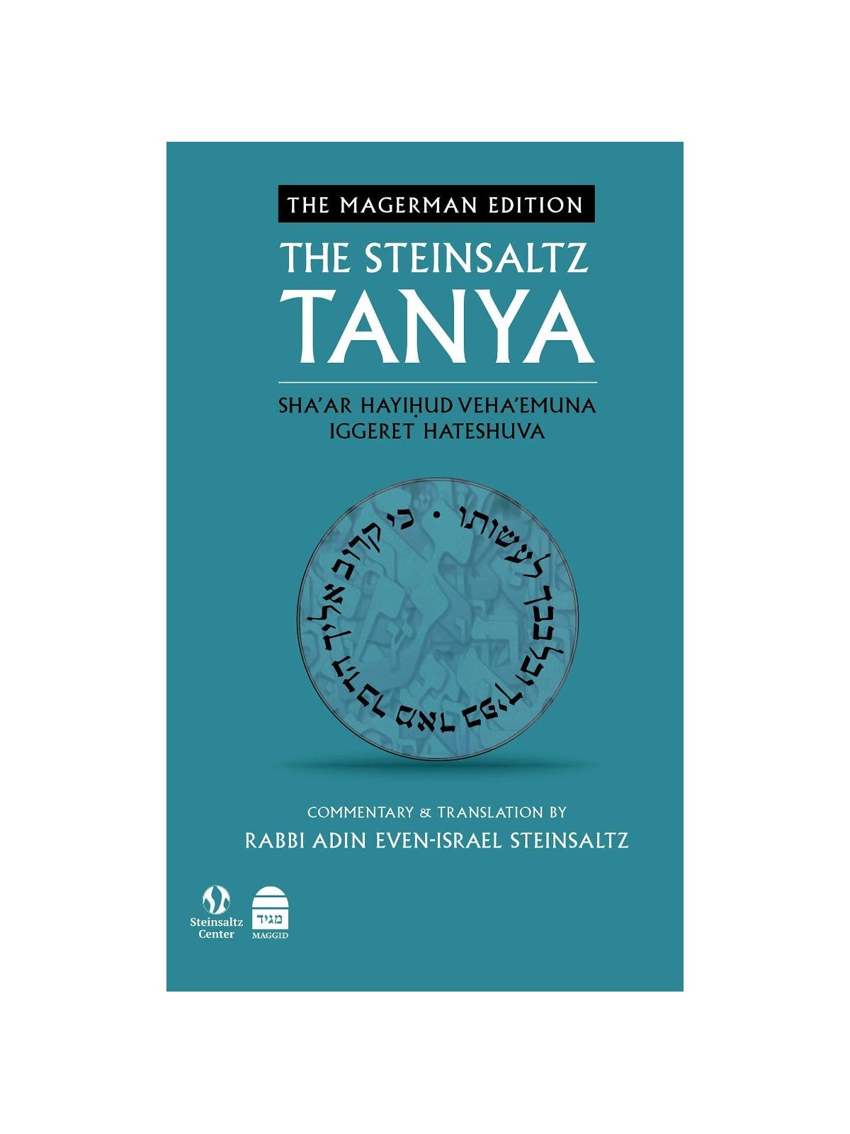 The Steinsaltz Tanya V3: Sha ar HaYichud VeHa emun | Books | Judaica