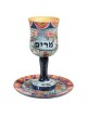 Garden Design Miriam's Cup | Passover | Judaica
