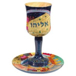 Western Wall Elijah's Cup | Passover | Judaica
