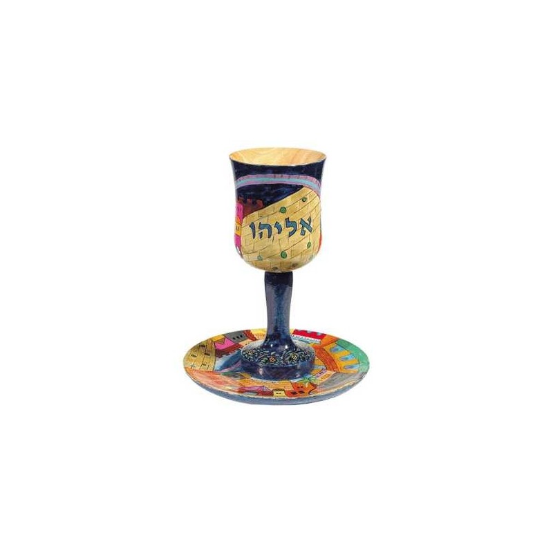 Western Wall Elijah's Cup | Passover | Judaica