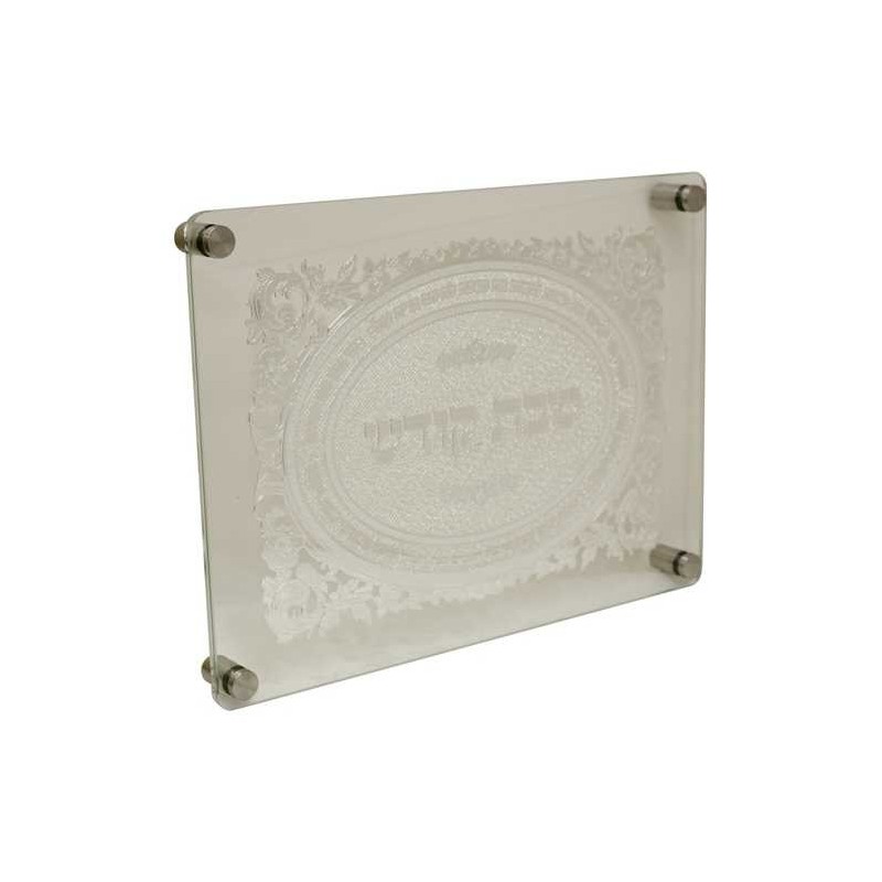 Silver Floral "Shabbat Shalom" Glass Challah Tray | Challah Boards | J