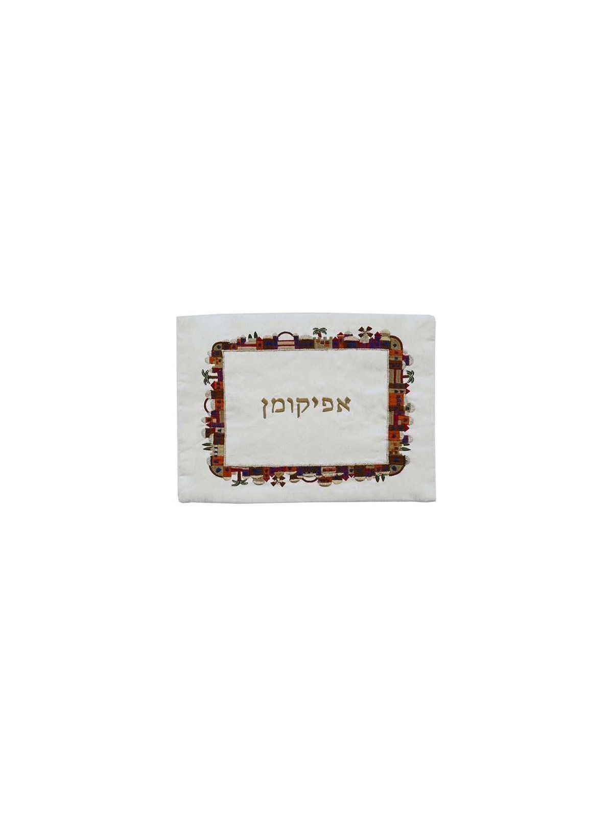 Jerusalem Multi-Color Afikoman Bag | Passover | Judaica