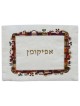 Jerusalem Multi-Color Afikoman Bag | Passover | Judaica