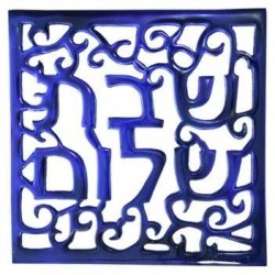 Shabbat Shalom Trivet | Home Goods | Judaica