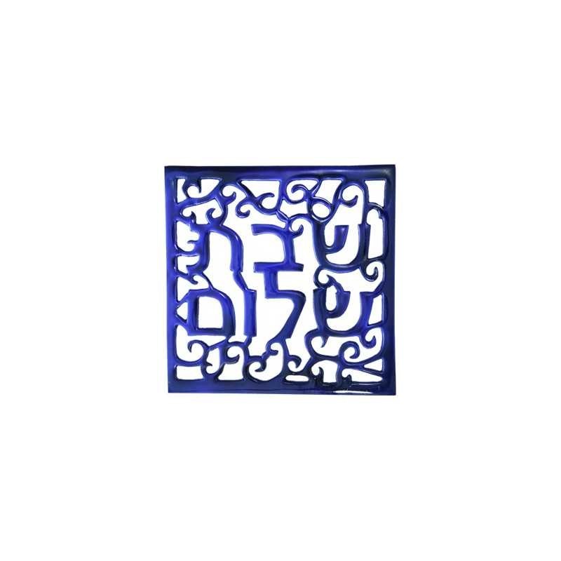 Dessous de plat Shabbat Shalom | Articles pour la maison | Judaïca